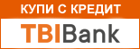 Кредитен модул TBI Bank 19.68